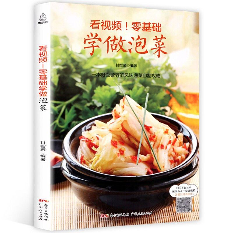Zero Food Snacks - 김치 만드는 기초부터, 한국 요리 책,