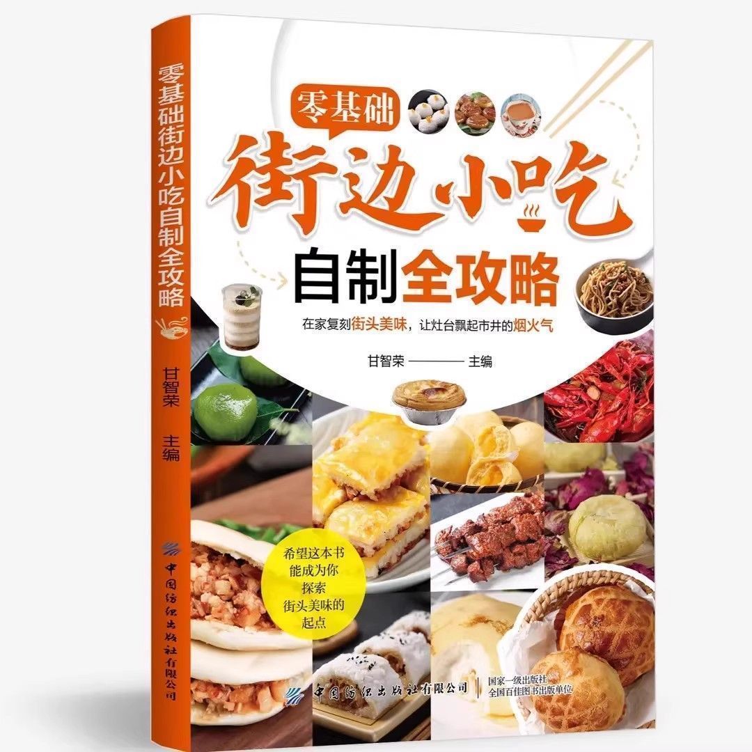 Zero Food Snacks - 제로 베이직 스트리트 스낵 홈메이드 풀