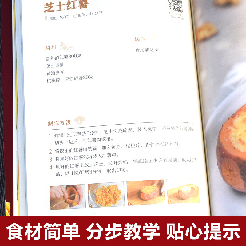 에어프라이어를 위한 창의적인 레시피, 제로 파운데이션으 - Zero Food Snacks 리뷰 및 가격