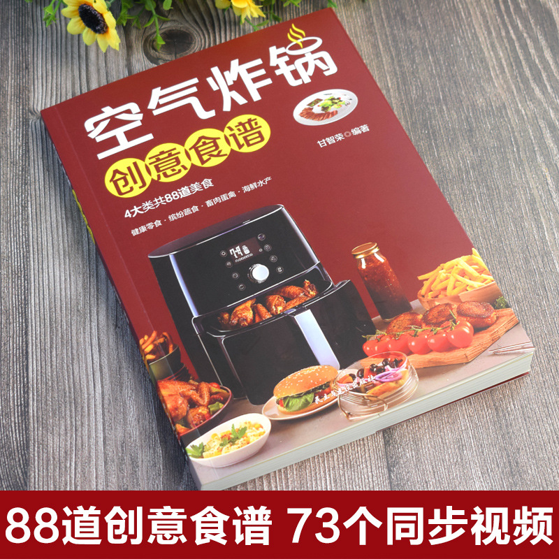 에어프라이어를 위한 창의적인 레시피, 제로 파운데이션으 - Zero Food Snacks 리뷰 및 가격