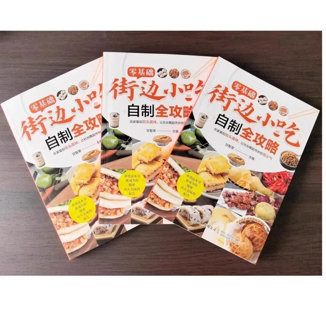 제로 베이직 스트리트 스낵 홈메이드 풀 레이더즈 테크니 - Zero Food Snacks 리뷰 및 가격